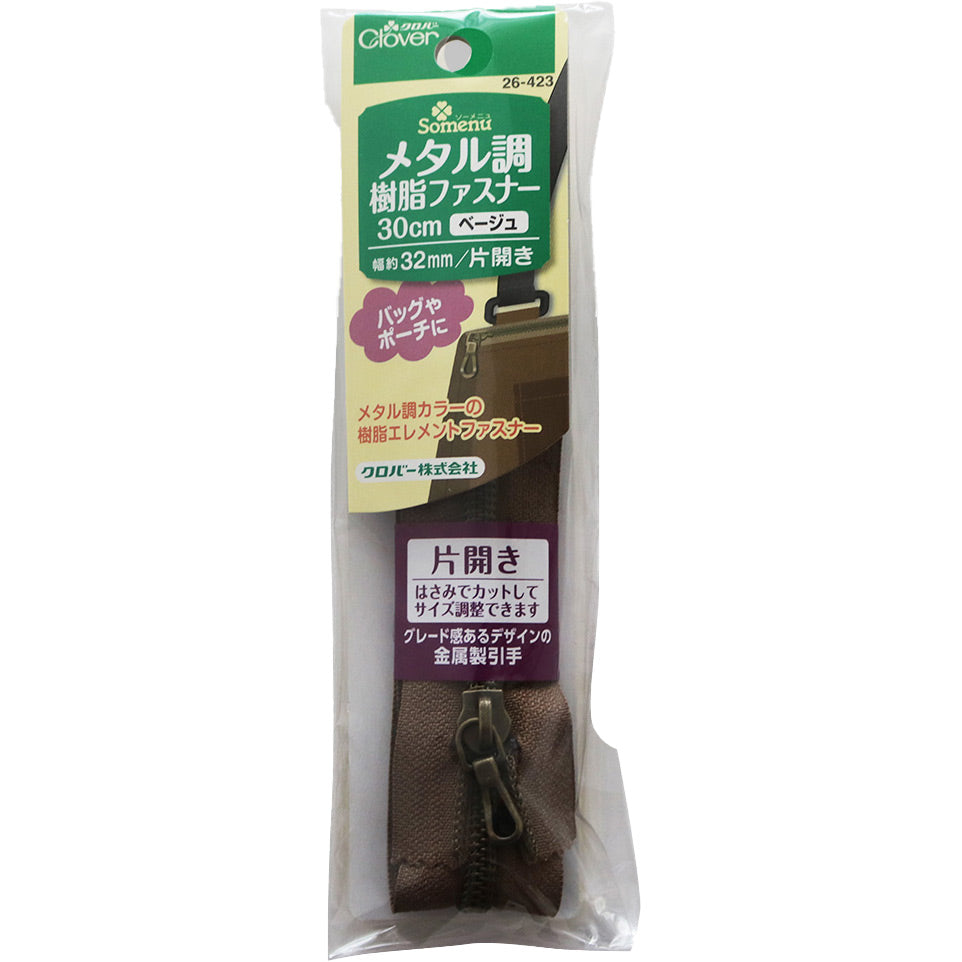 Nylon closure 30 cm Clover - Brown