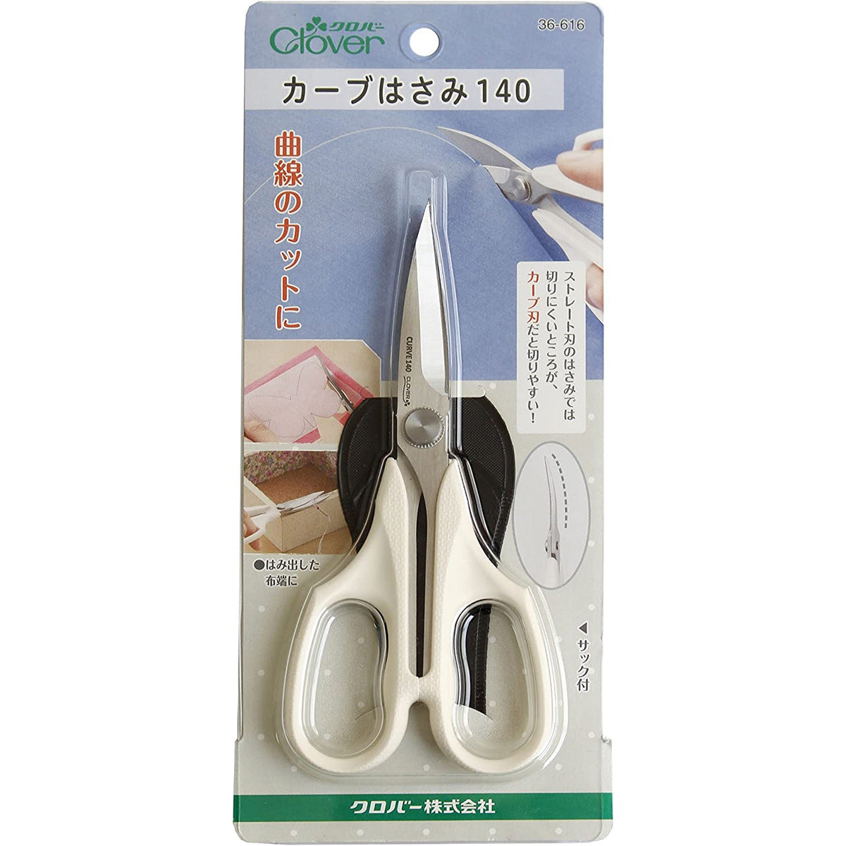 Clover curved blades scissors