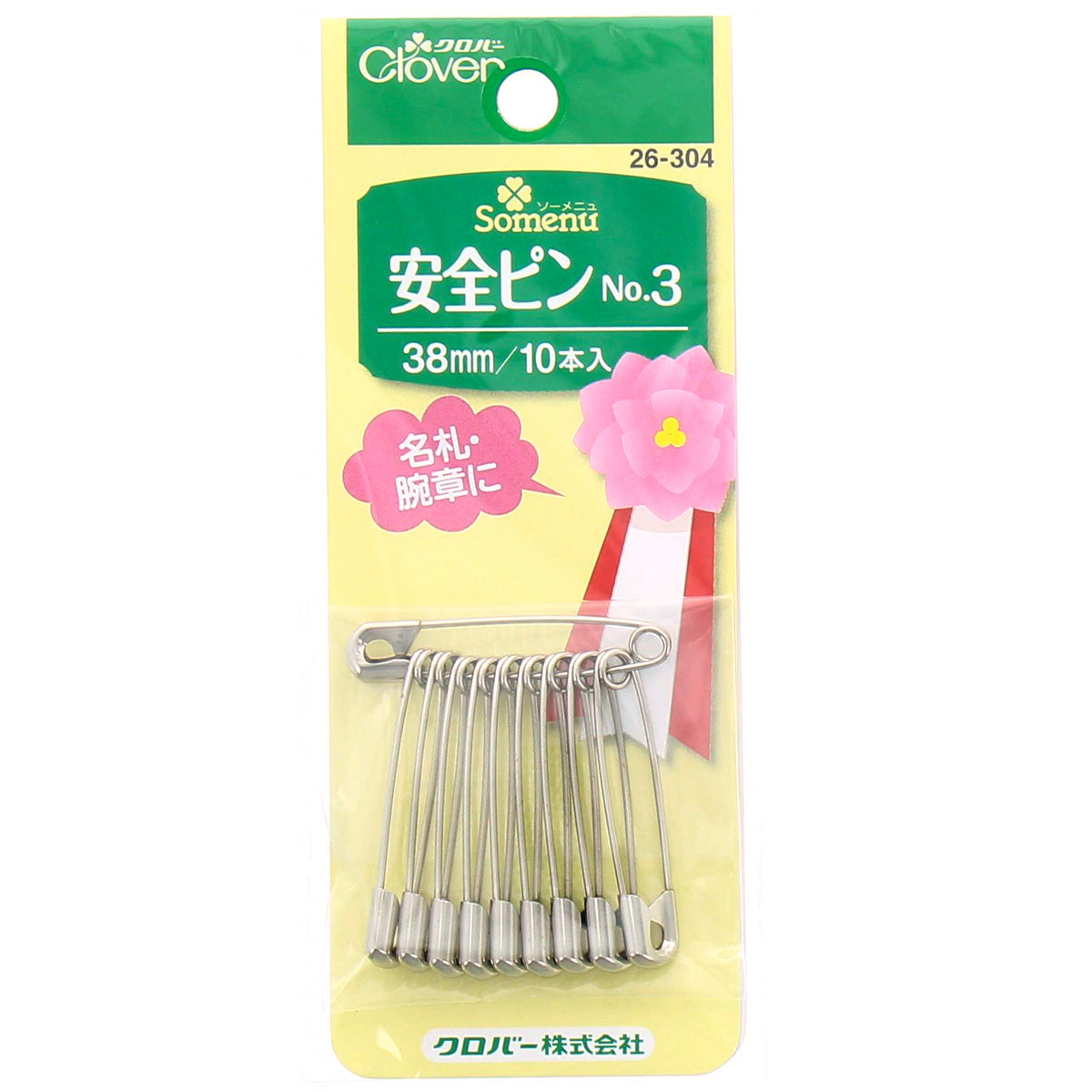 Package of 10 safety pins 38 mm Clover Silver