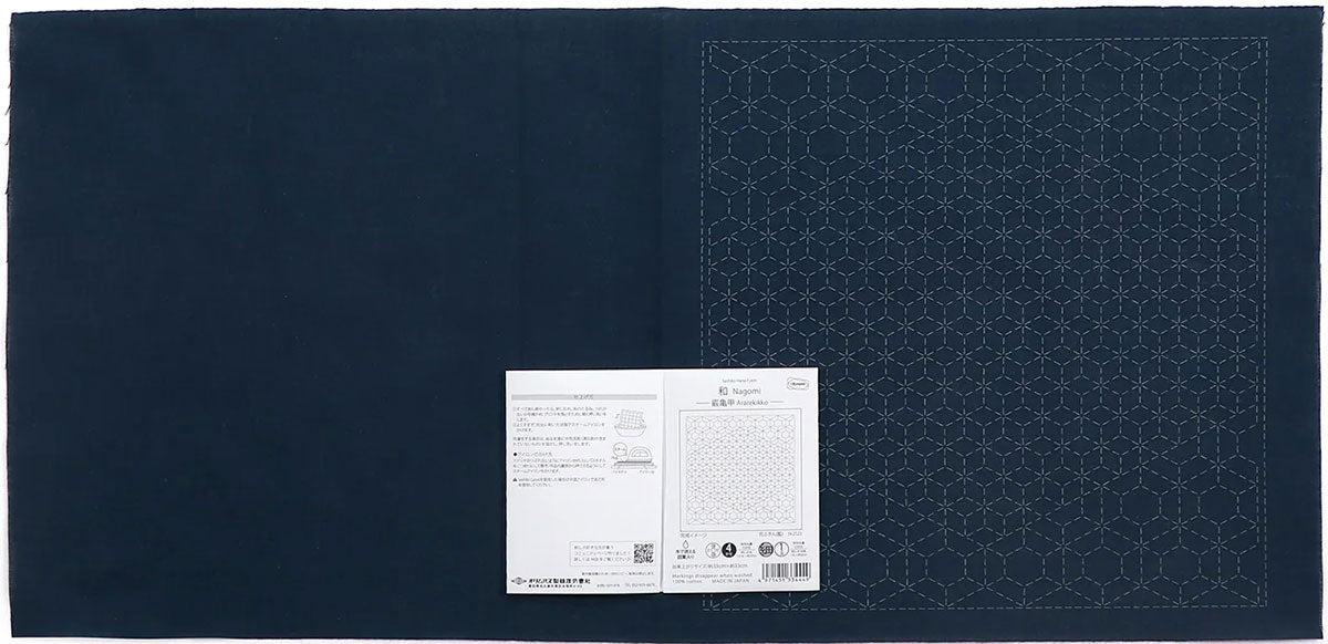 Sashiko fabric coupon 33 cm x 33 cm Olympus - Ararekikko